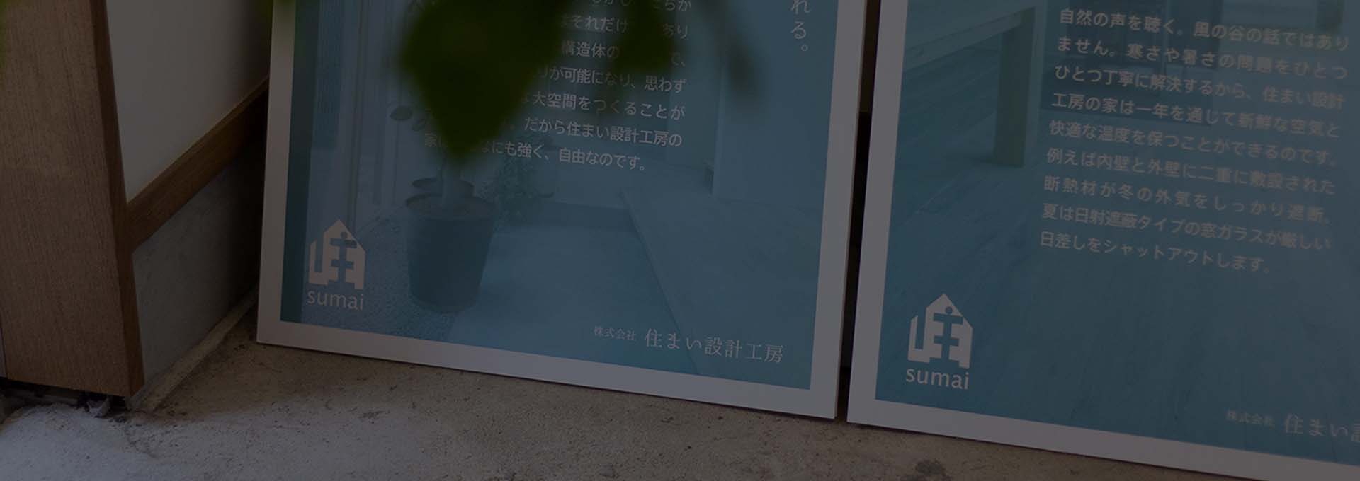 会社情報イメージ