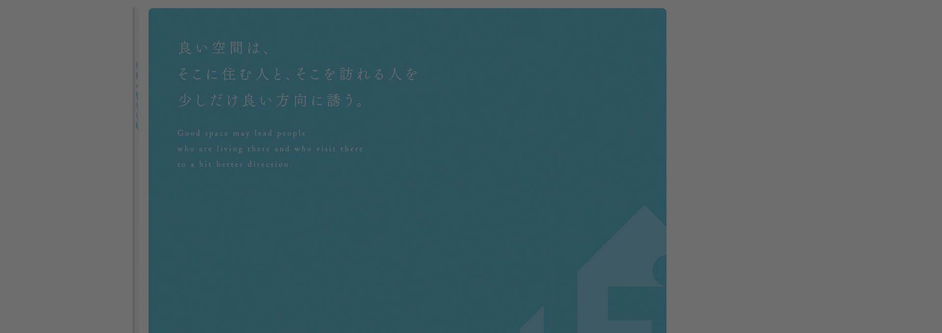 資料請求イメージ