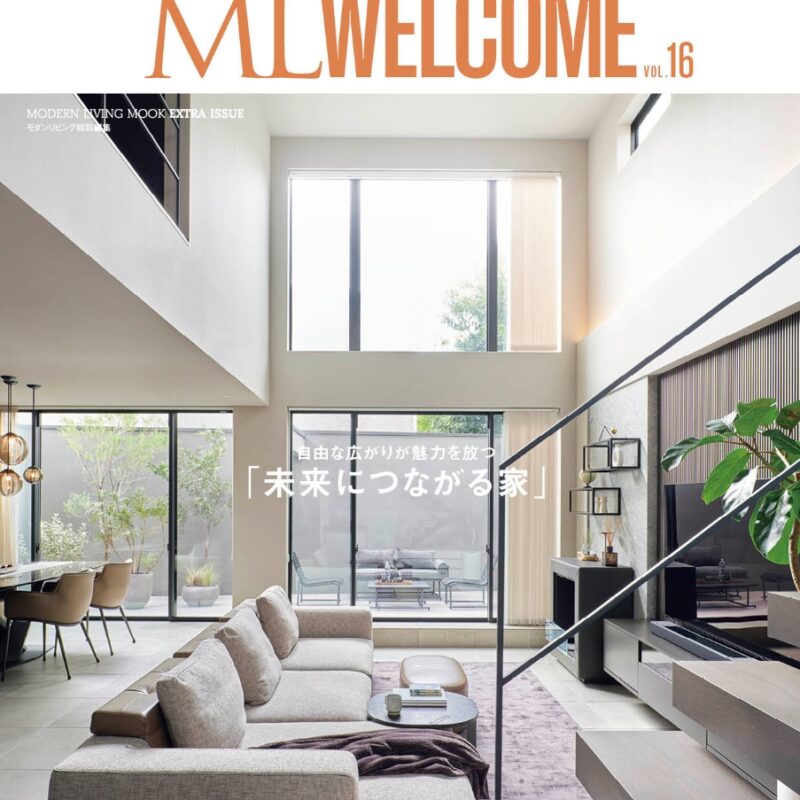 雑誌「モダンリビング」に掲載されました。